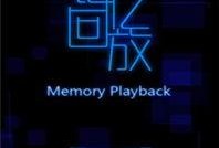 记忆回放,探寻心灵深处的记忆宝藏