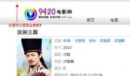 回到三国 普通话版,穿越时空的传奇冒险