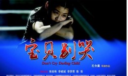 宝贝别哭 2012,2012年感人至深的温情故事