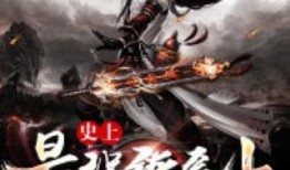 史上最强炼气期,逆天崛起，一念破苍穹