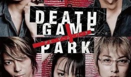 死亡游戏乐园,生死边缘的惊悚冒险之旅