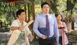 村里有情况,紧急应对与共克时艰