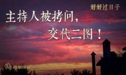 好好过日子,好好过日子的智慧与艺术