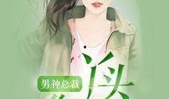 沉霄哥哥你别跑,追逐与成长的奇幻之旅