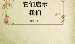 启发我们,开启无限潜能的智慧之旅